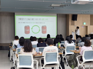 사단법인 환경교육센터가 진행한 ‘다시, 용기로!’ 자원순환 교육 전문강사 양성과정에서 참가자들이 캔투캔(Can-to-Can) 등 닫힌고리 재활용에 대한 강의를 듣고 있다