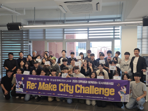 9월 19일 ‘2026 Re:Make City Challenge’ 인사이트 교육에 참가한 본선 진출팀 학생들이 기념사진을 촬영하고 있다