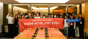 대한암협회·한화생명, 암경험청년과 함께한 특별한 불꽃축제 - ‘위케어리셋’ 3기 크루들