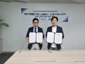 AI 기반 홍보·광고 콘텐츠 및 통합마케팅 사업 공동 추진을 위한 전략적 업무협약(MOU) 현장. 왼쪽부터 퍼블릭스 은희창 대표이사, 모색 이수영 대표이사