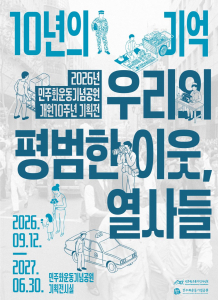 전시 포스터