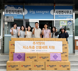 월드쉐어가 추석을 맞아 강원특별자치도 강릉시 사천면사무소에 ‘사랑의 선물세트’를 전달했다