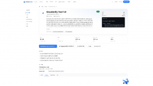 OrcaVerify Text 1.0 모델 페이지. 판정은 AI_GENERATED·AI_ASSISTED·HUMAN·ABSTAIN 네 가지며, 보정된 AI 생성 가능성 확률과 적용 중인 결정 임계값이 함께 제공된다. 입력 100만 토큰당 2.00달러다