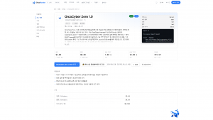 OrcaCyber Zero 1.0 모델 페이지. 제공 주체는 Orca, 공개일은 2026-09-17, 컨텍스트 창은 1M 토큰, 최대 출력은 128K 토큰으로 적혀 있고, CyberGym Level 1 pass@1 98.07% 벤치마크 항목과 입력 100만 토큰당 3....