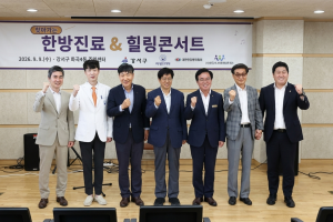오른쪽 두 번째부터 김철수 시니어네트웍스 이사장, 진교훈 강서구청장, 신민식 자생의료재단 사회공헌위원장, 김동식 대한한방병원 부회장(제공=한국시니어문화네트웍스)
