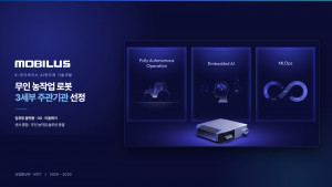 모비루스 embedded AI 제어기 및 주요 기능