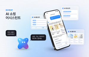 GS샵이 9월 16일부터 모바일 앱에서 고객의 상품 탐색과 선택을 돕는 ‘AI 쇼핑 어시스턴트’를 선보인다