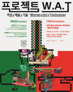 ‘프로젝트 W.A.T.’ 포스터