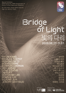 기획전 ‘빛의 다리(Bridge of Light)’ 포스터