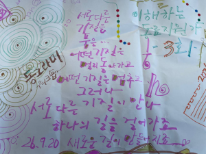 서울시자살예방센터가 9월 19일~20일 자살유족 동료지원가 워크숍 ‘동그라미’를 성공리에 개최했다