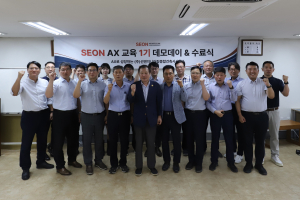 9월 1일 선엔지니어링 청주 본사에서 열린 ‘SEON AX 교육 1기 데모데이·수료식’ 참석자들이 기념사진을 촬영하고 있다(사진=선엔지니어링)