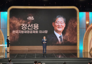 정선용 한국지방재정공제회 이사장이 시상을 위해 발언하고 있다