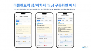 물동량 몰리는 추석, 아틀란트럭으로 화물차 운행 효율 높인다