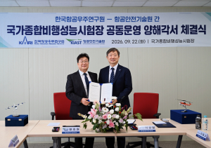 황호원 항공안전기술원장(왼쪽)과 이상철 한국항공우주연구원장(오른쪽)이 22일 국가종합비행성능시험장 공동운영에 관한 양해각서를 체결한 후 기념촬영을 하고 있다