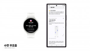 삼성전자가 갤럭시 워치를 활용한 수면 무호흡(Sleep Apnea) 기능을 고도화해 수면 건강을 더욱 체계적으로 관리할 수 있도록 지원한다