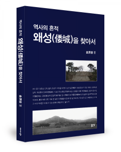 김윤덕 지음, 좋은땅출판사, 452쪽, 3만3000원