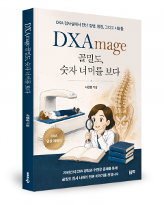 서한경 지음, 좋은땅출판사, 168쪽, 1만7000원