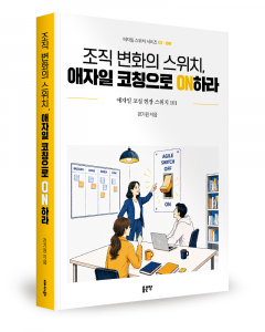 경기원 지음, 좋은땅출판사, 504쪽, 2만4000원