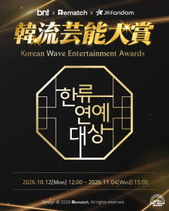 ‘2026 대한민국 한류연예대상’ 팬 투표는 8개 부문에서 진행되며, 26일 정오부터 JK Fandom과 리매치에서 결선 투표가 진행된다