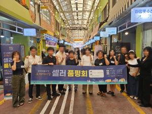 안성맞춤시장 별별야시장 셀러 품평회 참가자들이 단체 사진을 촬영하고 있다