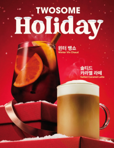 투썸플레이스, 누적 500만 잔 판매 ‘뱅쇼’ 등 홀리데이 음료 4종 출시