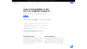 Orca Connect 페이지 첫 화면