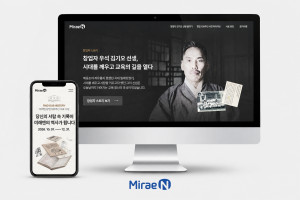 미래엔이 10월 1일부터 12월 31일까지 ‘미래엔 창업 100주년 기념 사료 수집 캠페인’을 진행한다