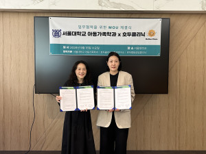 왼쪽부터 서울대학교 아동가족학과 김경민 학과장과 호두클리닉 이어리 대표원장이 업무협약 체결 후 기념사진을 촬영하고 있다