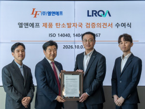 왼쪽부터 이광민 엘앤에프 ESG팀 파트장, 이일형 로이드인증원 한국지사 대표, 박남원 엘앤에프 전략기획부문장, 박원영 엘앤에프 ESG팀장