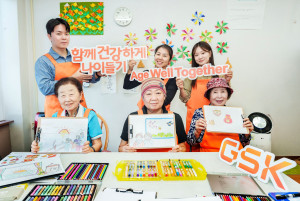 한국GSK 봉사활동 참여 직원들이 지난 2일 서울 강서구 화곡노인참여나눔터에서 어르신과 함께 ‘건강한 노화 달력’을 만들고 있는 모습