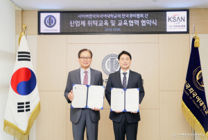 사이버한국외국어대학교는 한국경비협회와 산업체 위탁교육 및 교육협력 협약을 체결했다. 왼쪽부터 문휘창 사이버한국외대 총장, 동중영 한국경비협회 중앙회장
