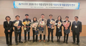 한국 대출성상품 금융상품 판매대리·중개업 협회 ‘제3회 우수 대출상담사 인증 시상식’에서 우수 대출상담사로 선정된 7명의 대출상담사들이 기념사진을 촬영하고 있다. 왼쪽부터 주은영 협회 회장, 김한주 상담사(베스트엘씨), 박성수 상담사(에프씨모기지), 이희경 상담사(유모기지), 조성철 상담사(에이스모기지), 서태진 상담사(비에스유니온), 김정미 상담사(트러스트모기지), 반태환 상담사(케이스타모기지), 최성호 협회 이사