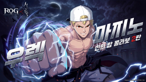 ‘로그W: 리메인즈 오브 갓’ 대표 이미지