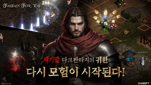 ‘판타지포유’ 사전예약 대표 이미지(제공=지앤아이소프트)