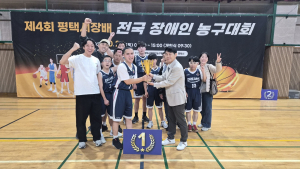 ‘제4회 평택시장배 전국 장애인 농구대회’에서 우승을 차지한 호매실드림즈 선수들이 기념촬영을 하고 있다