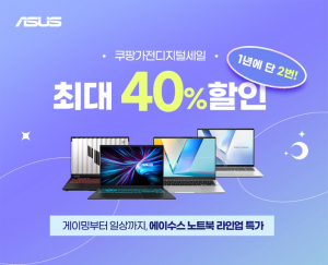 에이수스가 2026 하반기 ‘쿠가세’ 프로모션에 참가한다