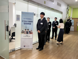 2025년 청년미래플러스 ICT 측정/인증분야 모의면접 현장(제공=한국전파진흥협회)