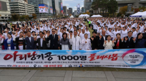아리랑기공 1000명 플래시몹에 참여한 정·관계 주요 인사와 내외빈, 동호회원, 서울시민들이 함께 기념 촬영을 하고 있다
