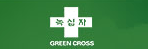 녹십자 Logo 녹십자 Logo