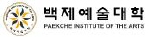 백제예술대학 Logo