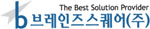 브레인즈스퀘어 Logo 브레인즈스퀘어 Logo