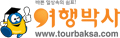 여행박사 Logo 여행박사 Logo