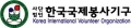 한국국제봉사기구 Logo