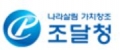 조달청 Logo 조달청 Logo
