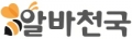 알바천국 Logo 알바천국 Logo
