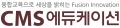 씨엠에스에듀케이션 Logo 씨엠에스에듀케이션 Logo