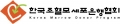 한국조혈모세포은행협회 Logo