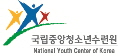 국립중앙청소년수련원 Logo