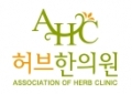 허브한의원 Logo 허브한의원 Logo
