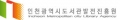 인천광역시도서관발전진흥원 Logo 인천광역시도서관발전진흥원 Logo